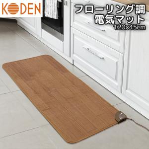 椙山紡織 ホットカーペット 防水 240cm キッチンマット 拭ける NA