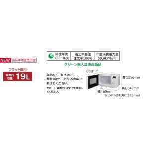 日立 HMR FT19A W 19L 電子レン...の詳細画像4