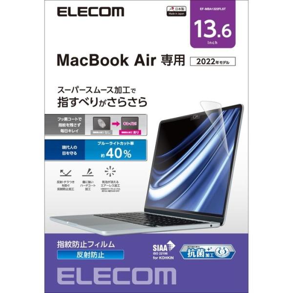 エレコム EF-MBA1322FLST MacBook Air 13.6インチ (M2 2022) ...