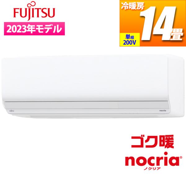 富士通ゼネラル AS-ZN403N2W エアコン (主に14畳/単相200V/ホワイト) 寒冷地仕様...