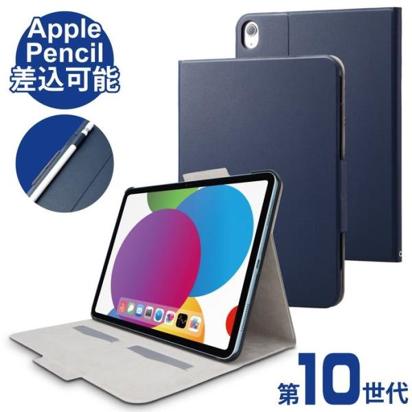 エレコム TB-A22RWVFUNV iPad 10.9inch(第10世代)/フラップケース/ソフ...