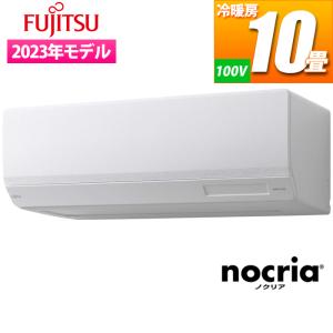富士通ゼネラル AS-W283N-W エアコン (主に10畳/単相100V/ホワイト) nocria Wシリーズ ハイスペックモデル (ASW283NW)