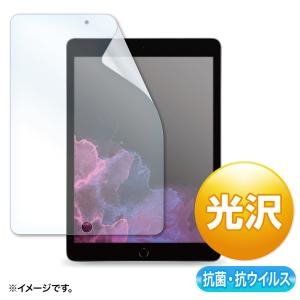 サンワサプライ LCD-IPAD12ABVG 第9/8/7世代iPad10.2インチ用抗菌・抗ウイルス光沢フィルム (LCDIPAD12ABVG)｜tantan