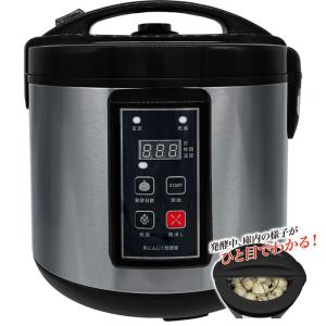 HIRO RM 1300H 黒にんにく発酵器 シルバータイプ RM1300H