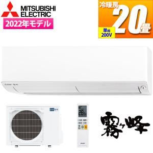 【納期目安：２週間】三菱電機 MSZ-LT6322S-W エアコン (主に20畳/単相200V/ホワイト) 2022年モデル 霧ヶ峰 LTシリーズ (MSZLT6322SW)｜tantan