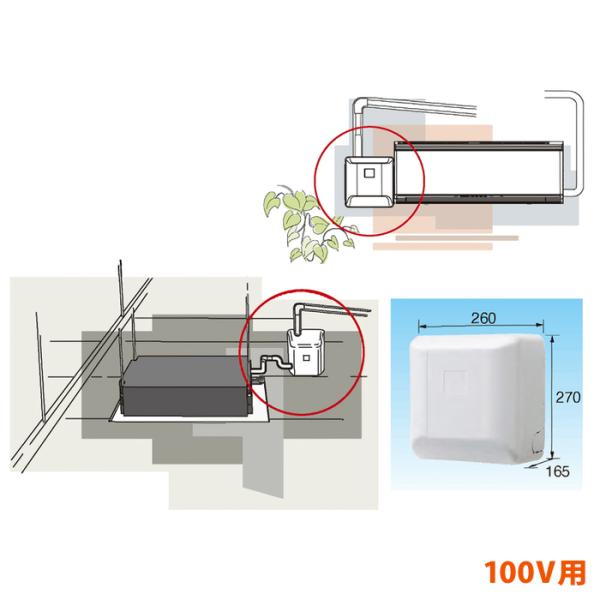 オーケー器材 K-KDU571KS ドレンアップキット 低揚程タイプ(1m)100Vタイプ (KKD...