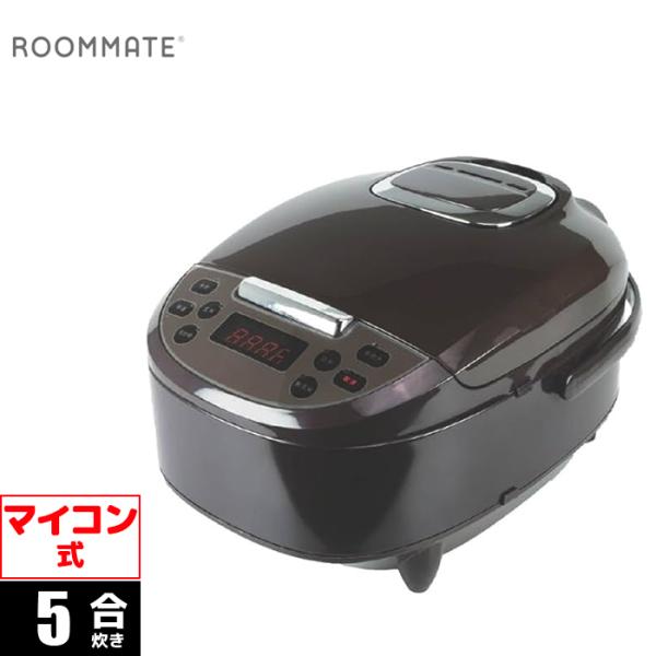 ROOMMATE RM 210H BR マイコンジャー炊飯器 5合 極 UMADAKI 5つの炊飯コ...