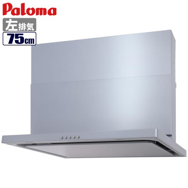 パロマ WNBSK757CDMSIL WNBS Cシリーズ 75cm シルバー