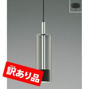 コイズミ ZK-AP46953L 【訳あり特価】【開封済み・未使用】 LEDペンダント (ZKAP4...