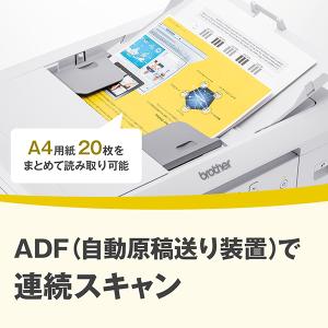 ブラザー DCP-J928N-W プリンター ...の詳細画像4