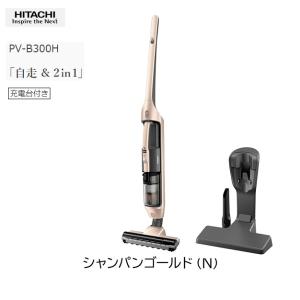 日立 PV-B300H-N 2in1タイプのコードレススティッククリーナー(シャンパンゴールド)※充電台付き (PVB300HN)｜tantan