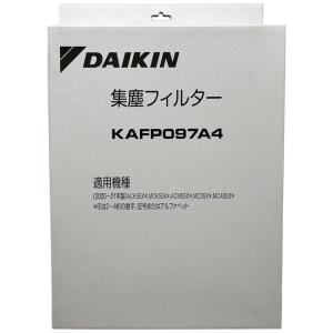 ダイキン KAFP097A4 別売オプション品 集塵フィルター 1個｜tantan