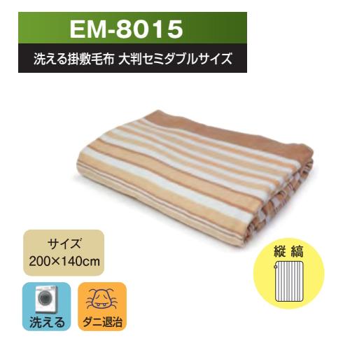 TEKNOS EM-8015 大判セミダブルサイズ洗える掛け敷き毛布  (200×140cm) (E...
