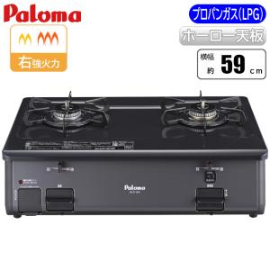 パロマ ICS89KL ガステーブルコンロ LP : ヤマダデンキ Yahoo!店
