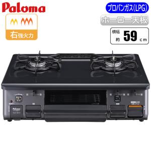 パロマ ガステーブルコンロ Paloma IC-S89K-R 12A13A 都市ガス