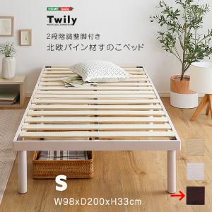 ホームテイスト（HOME taste） 【宮単品】パイン材高さ2段階調整脚付き