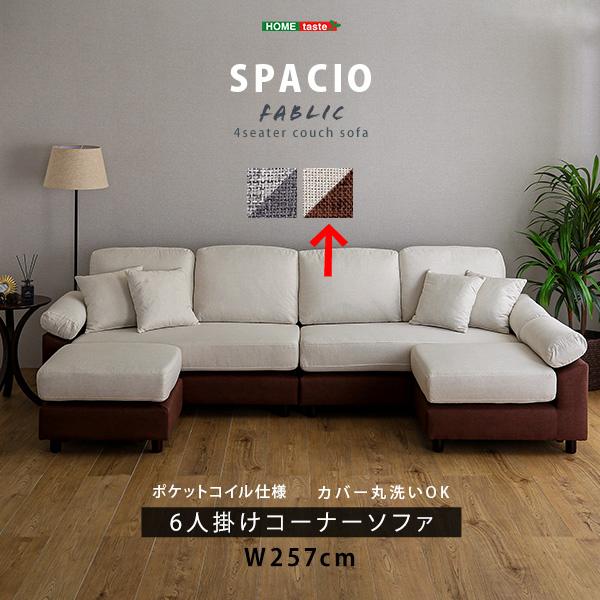 ホームテイスト TCC 6P IVBR 6人掛けコーナーソファ ファブリックタイプ アイボリーブラウ...