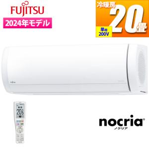 富士通ゼネラル AS-X634R2W エアコン (主に20畳/単相200V/ホワイト) nocria Xシリーズ (ASX634R2W)｜tantan