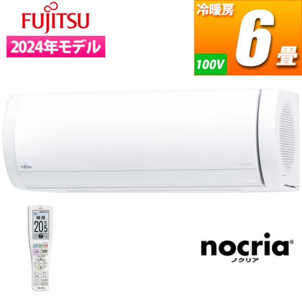 富士通ゼネラル AS-X224R-W エアコン (主に6畳/ホワイト) nocria Xシリーズ (...