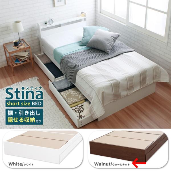 スタンザインテリア icy44603wn-ri14113wh Stina【スティナ】ショートベッド ...