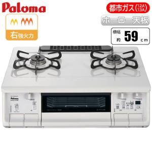 パロマ（Paloma） (都市ガス用) ガステーブル IC−S89SH−R