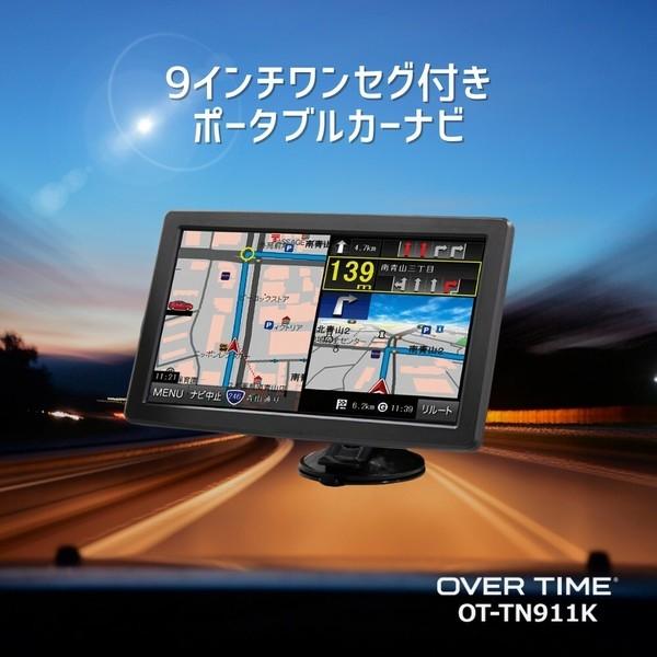 OVERTIME OT TN911K カーナビ トラックモード搭載 9インチワンセグ 最新地図データ...