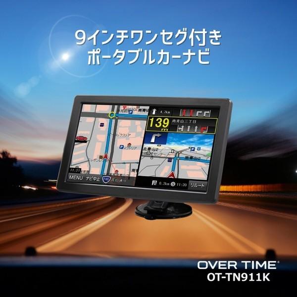 OVERTIME OT-TN911K カーナビ トラックモード搭載 9インチワンセグ (OTTN91...