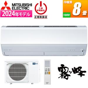 MSZ-ZW4016S-W 三菱電機 霧ヶ峰 ZWシリーズ エアコン クーラー 14畳用