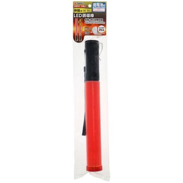 高儀 4907052315747 TAKAGI 伸縮式LED誘導棒