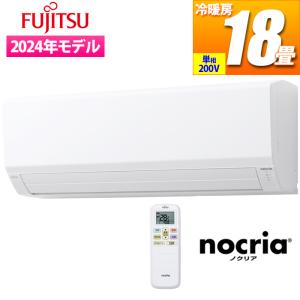 富士通 AS-C564R2 エアコン 18畳 ルームエアコン Cシリーズ 富士通 AS-C564R2 エアコン 18畳 ルームエアコン Cシリーズ