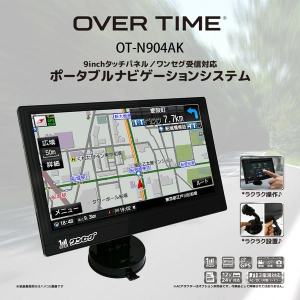 OVERTIME OT N904AK 9インチ ポータブルナビゲーションシステム 2025年版ゼンリ...