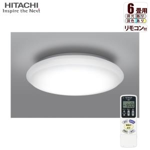 日立　LEC-AHR1210U　LEDシーリングライト　リモコン付き 日立 [LEDシーリングライト 〜12畳 LEC-AHR1210U 調光・調色
