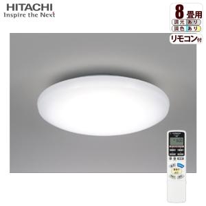 日立 LEDシーリング 調光・調色 日本製 LEC-AHR1000UAZ 楽天市場】日立 LEDシーリング スタンダード:よみかき ~8畳