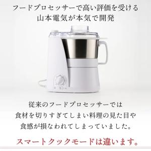 YAMAMOTO マルチスピードミキサー Ma...の詳細画像1