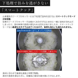 YAMAMOTO マルチスピードミキサー Ma...の詳細画像3