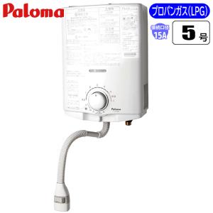 パロマ（Paloma） ガス小型湯沸器 PH-5FN 先止め式/音声お知らせ機能
