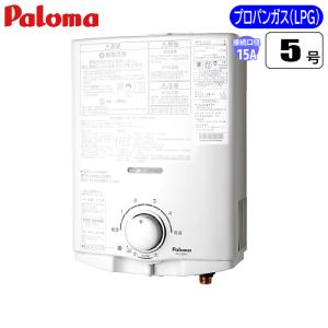 パロマ（Paloma） ガス小型湯沸器 先止式 PH-5FV 送料無料 : スイスイ
