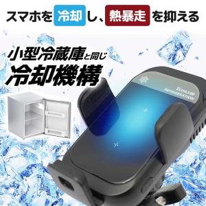 自転車・バイク用スマホ冷却ホルダー「ビークルス...の詳細画像3