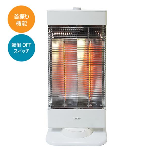 TEKNOS CHM 3301 W カーボンヒーター 900W 450W管 2灯 ホワイト CHM3...