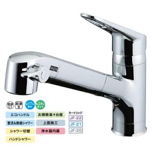 LIXIL リクシル INAX ハンドシャワー付 浄水器内蔵 シングル LIXIL リクシル INAX ハンドシャワー付 浄水器内蔵 シングル