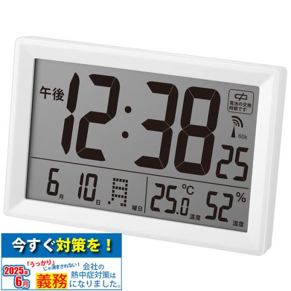 MAG W 812WH Z 置き掛け兼用 デジタル電波時計 温湿度計 縦約9 0 横約14cm ホワ...