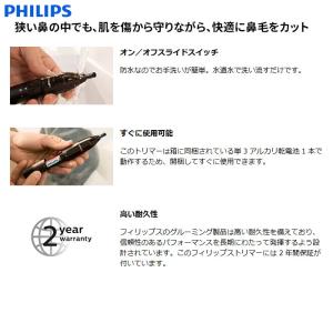 ノーズエチケットカッター 鼻・耳 ブラックの詳細画像3