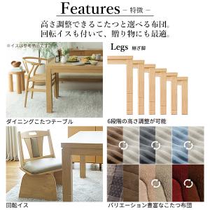 ダイニングこたつ〔スクット〕 135x80cm...の詳細画像2