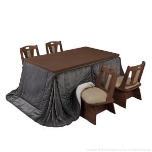 ダイニングこたつ〔スクット〕 150x90cm 6点セット(本体+専用こたつ布団+回転椅子4脚)SAI 彩 長方形 (ナチュラル-レンガ×ブラウン)