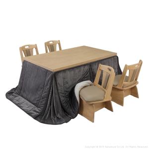 ダイニングこたつ〔スクット〕 150x90cm 6点セット(本体+専用こたつ布団+回転椅子4脚)SAI 彩 長方形 (ナチュラル-レンガ×ブラウン)