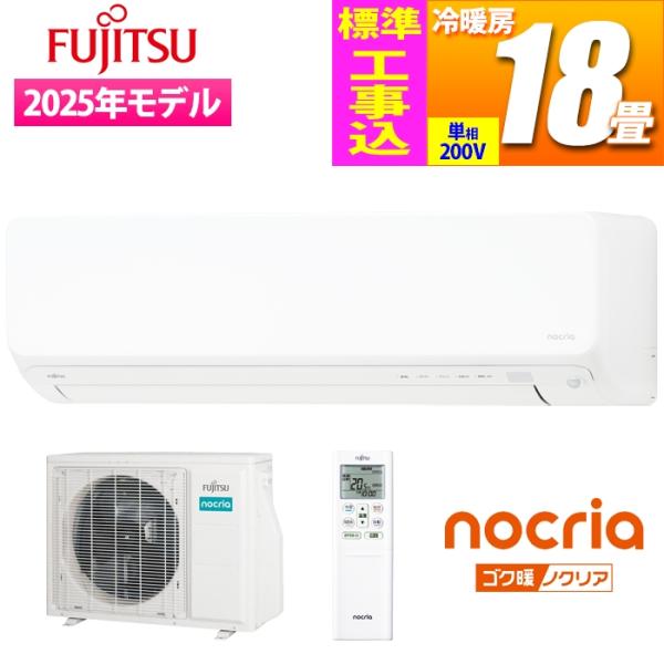 ゼネラル AS DN565S2W KOJISET エアコン 18畳用 寒冷地仕様 ゴク暖ノクリア D...