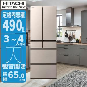 日立（HITACHI） 冷蔵庫 二人暮らし 485L 400L 大容量 6ドア 観音開き