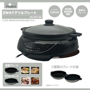 象印（ZOJIRUSHI） グリルなべ あじまる 3枚タイプ コンパクト 土鍋風