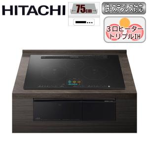 日立（HITACHI） 【無料3年保証】N100Tシリーズ IHクッキングヒーター