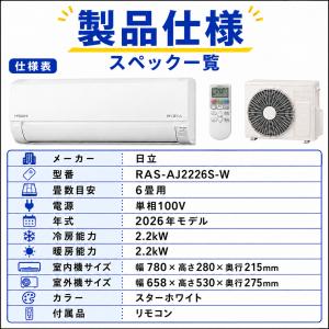 エアコン 6畳用 本体のみ 日立 白くまくん ...の詳細画像5